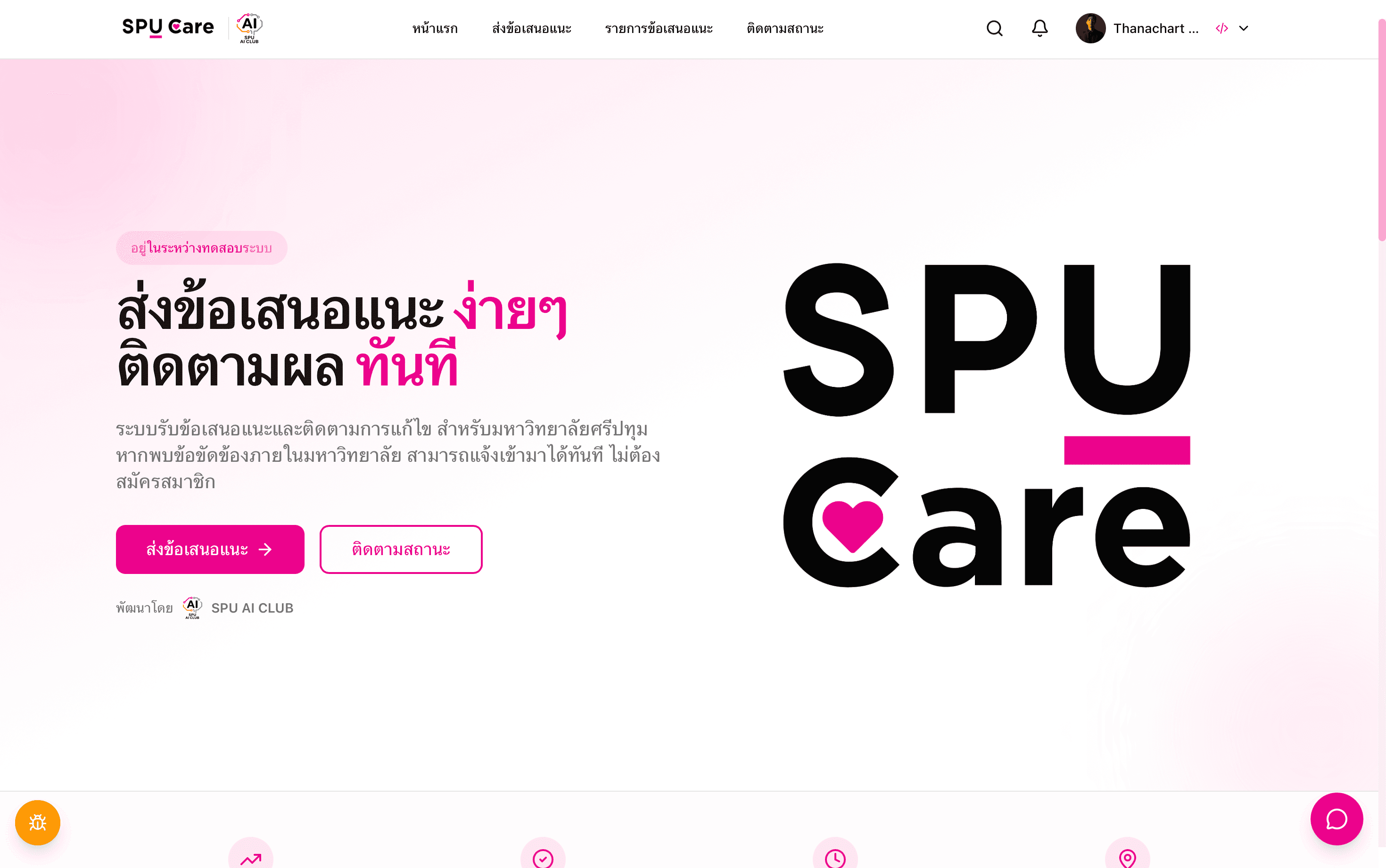 SPU Care
