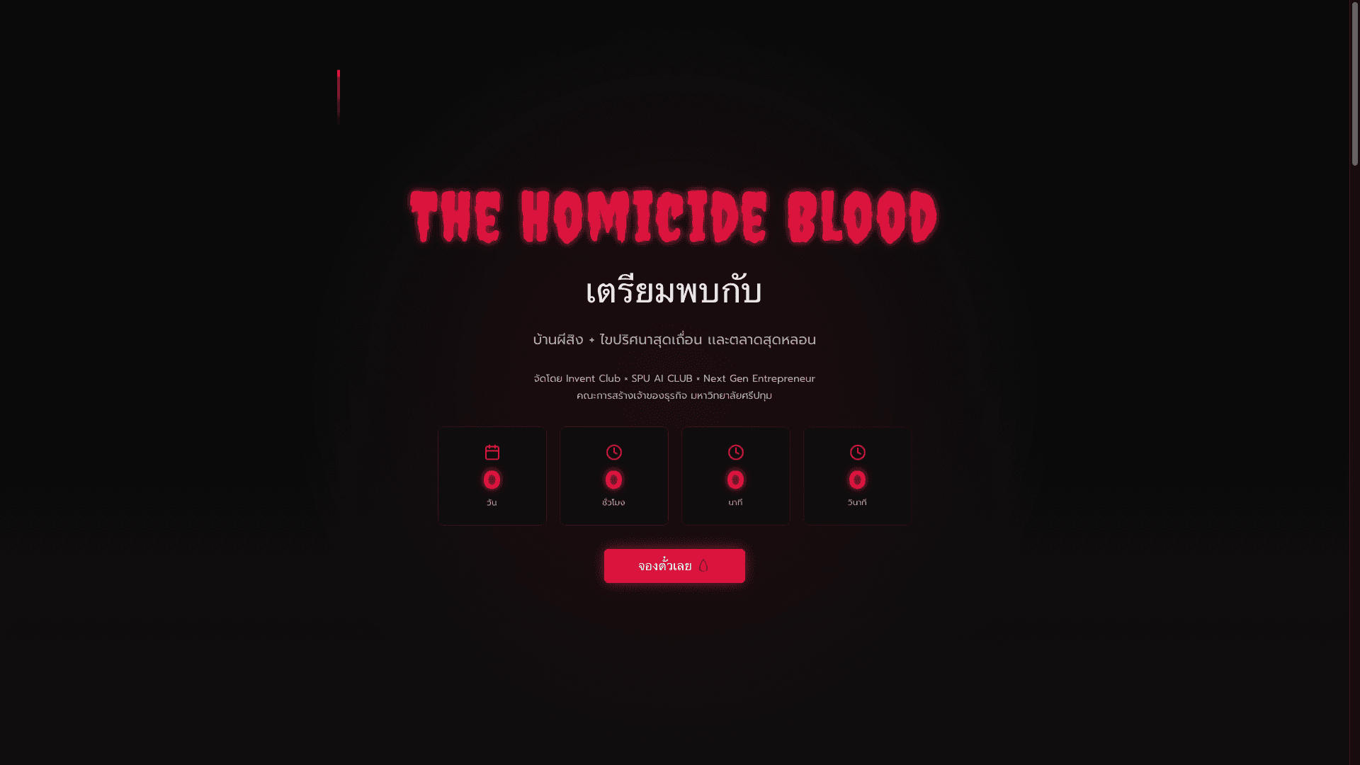 The Homicide Blood — Halloween Event